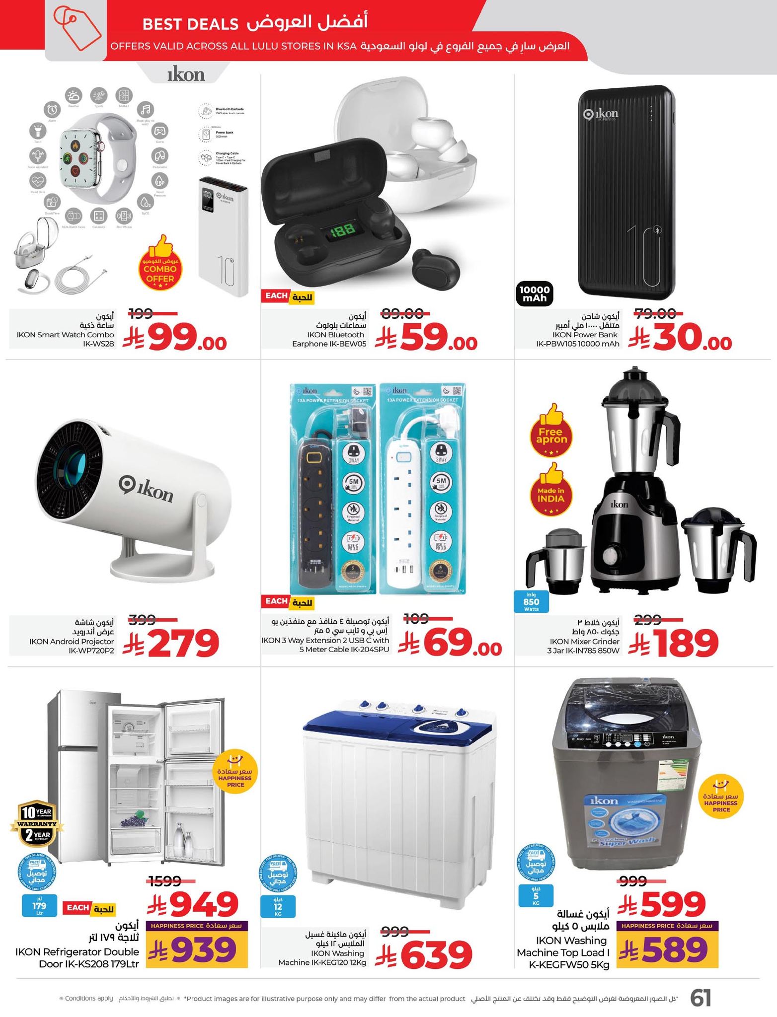 lulu-dammam-shati offers from 14oct to 4oct 2025 عروض لولو الدمام الشاطئ من 14 أكتوبر حتى 4 أكتوبر 2025 صفحة رقم 66